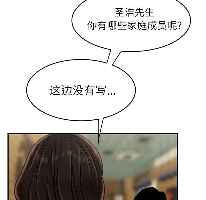 《致命牢笼》漫画 第18话