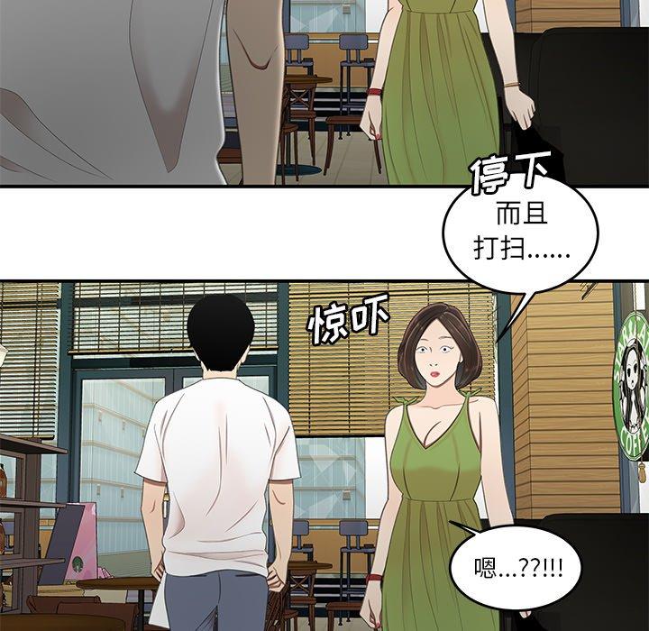 《致命牢笼》漫画 第18话