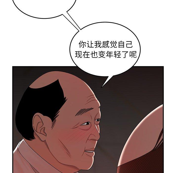 《致命牢笼》漫画 第18话