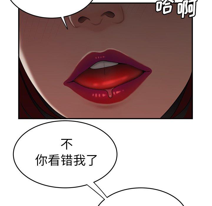 《致命牢笼》漫画 第18话