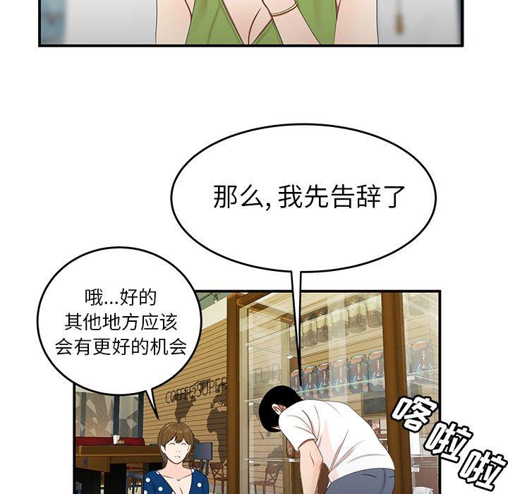 《致命牢笼》漫画 第18话