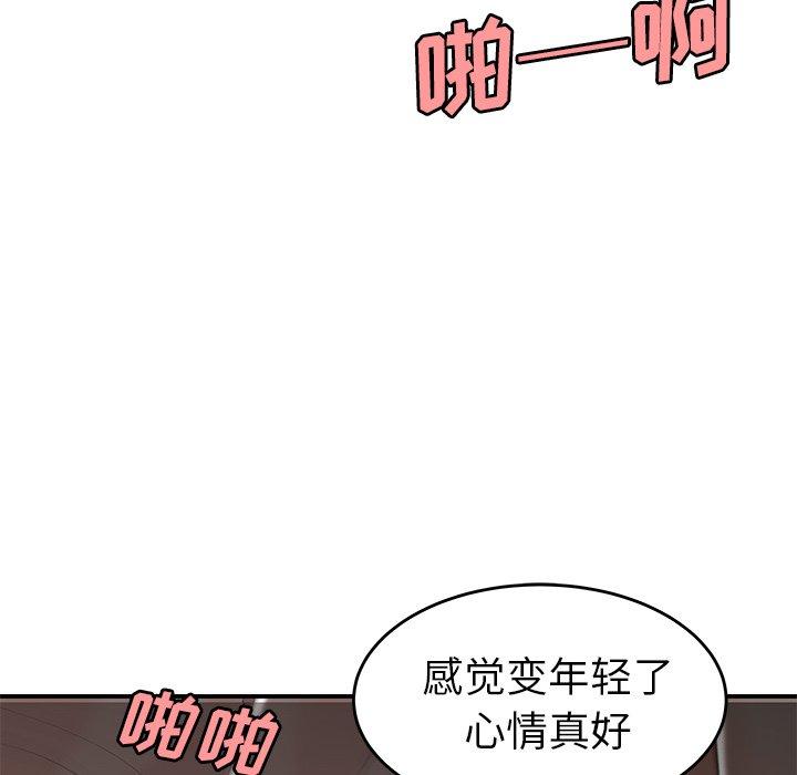 《致命牢笼》漫画 第18话