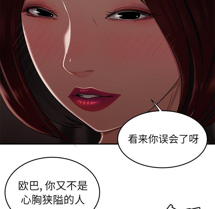 《致命牢笼》漫画 第18话