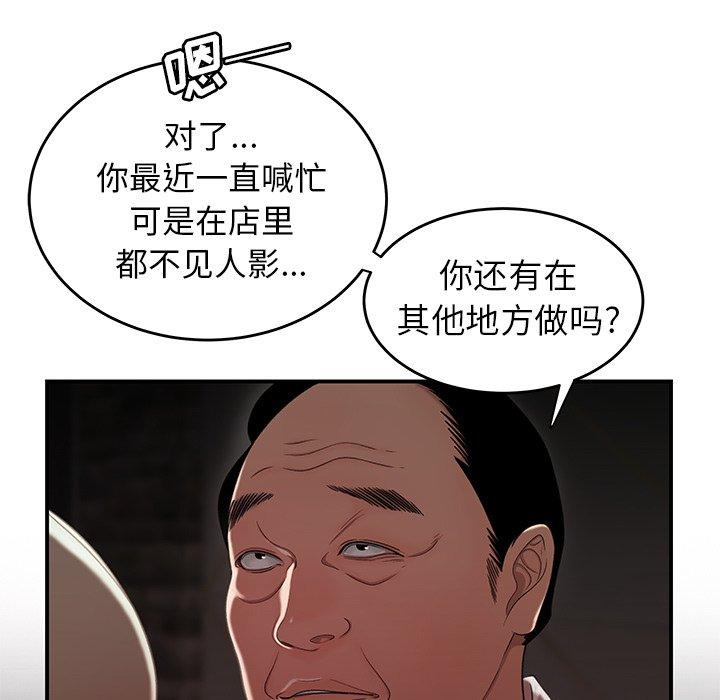 《致命牢笼》漫画 第18话