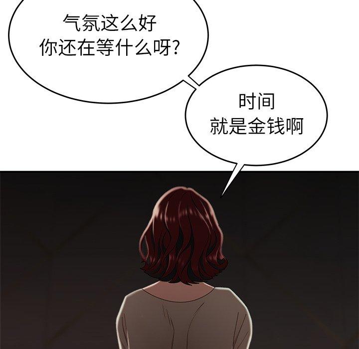 《致命牢笼》漫画 第18话