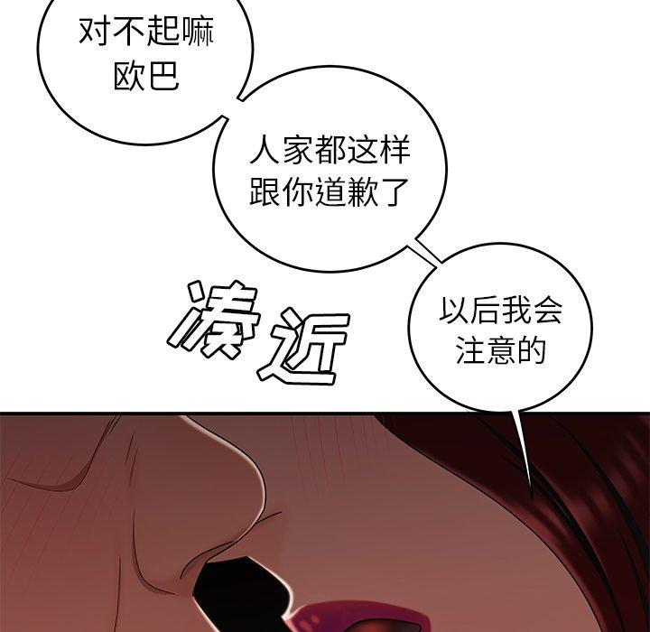 《致命牢笼》漫画 第18话