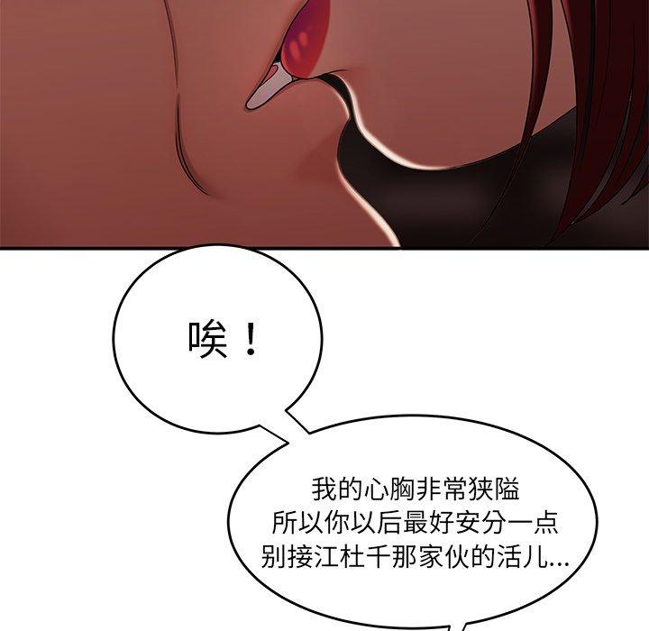 《致命牢笼》漫画 第18话