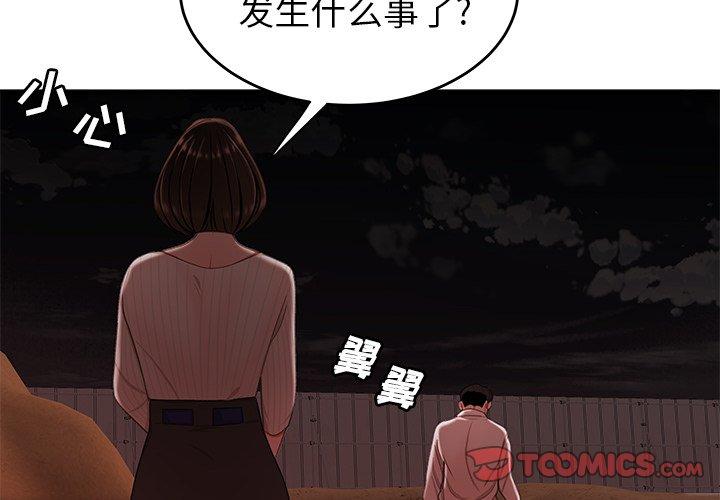 《致命牢笼》漫画 第18话