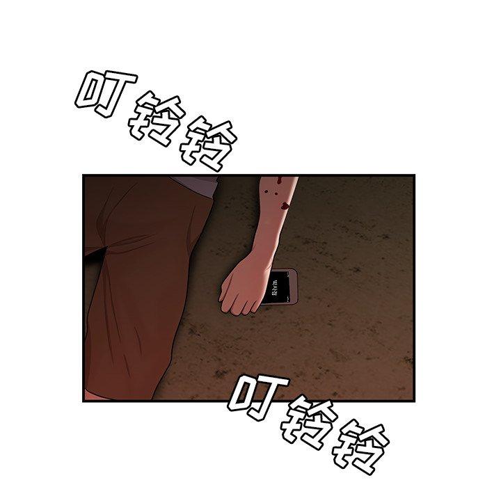 《致命牢笼》漫画 第18话