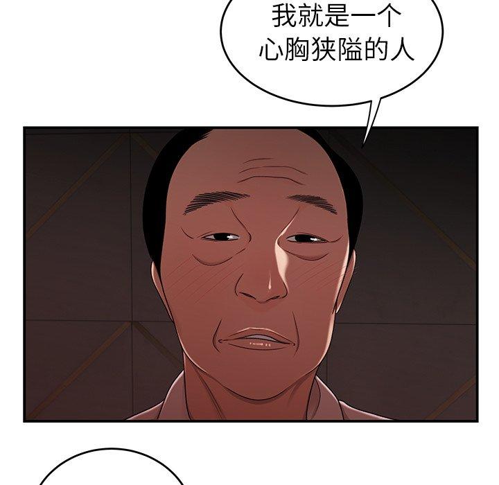 《致命牢笼》漫画 第18话