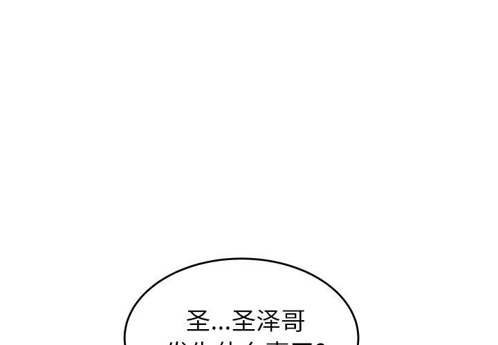 《致命牢笼》漫画 第18话