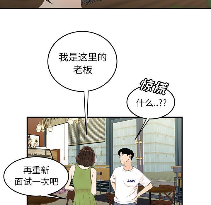 《致命牢笼》漫画 第18话