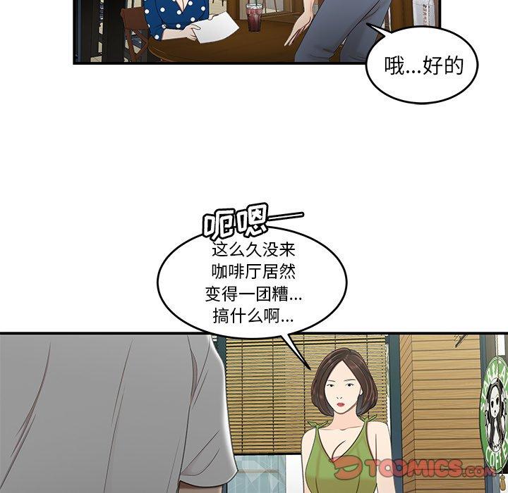《致命牢笼》漫画 第18话