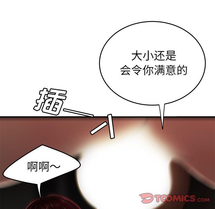 《致命牢笼》漫画 第18话