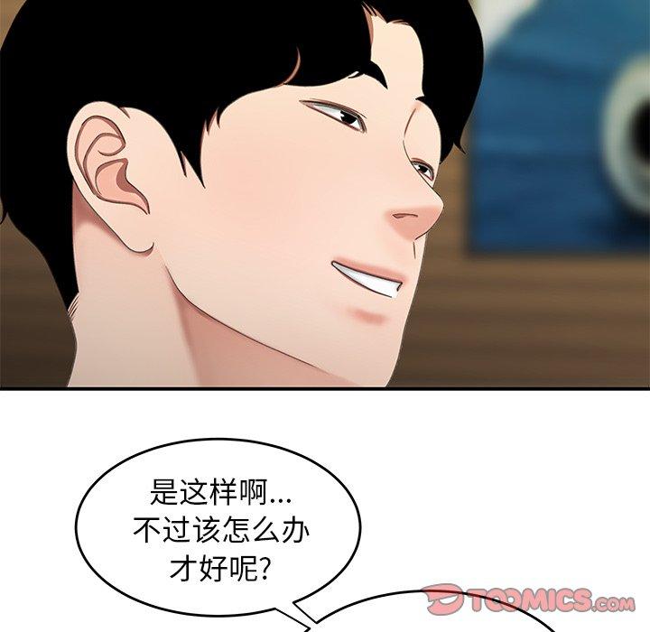 《致命牢笼》漫画 第18话