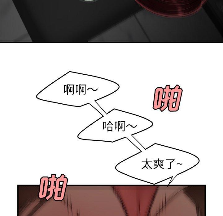 《致命牢笼》漫画 第18话