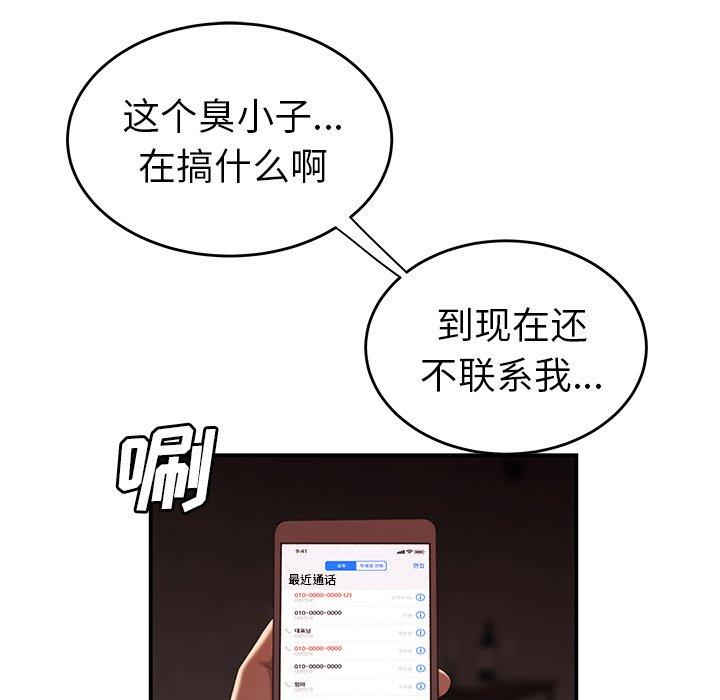 《致命牢笼》漫画 第18话