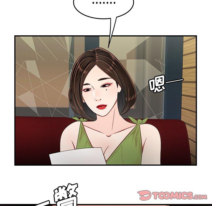 《致命牢笼》漫画 第18话