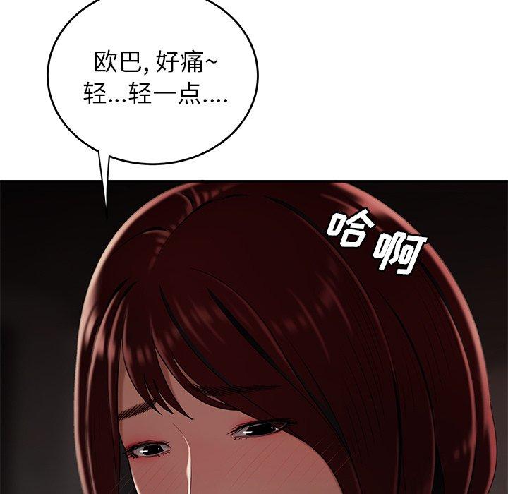 《致命牢笼》漫画 第18话