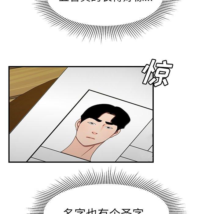 《致命牢笼》漫画 第18话
