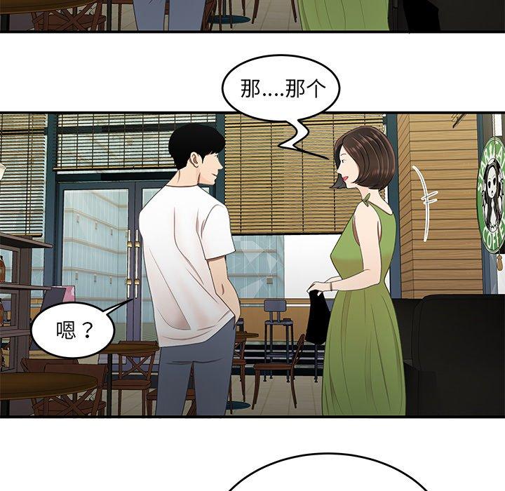 《致命牢笼》漫画 第18话