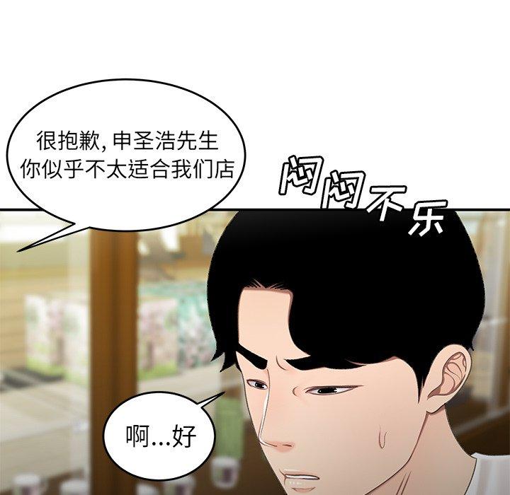 《致命牢笼》漫画 第18话