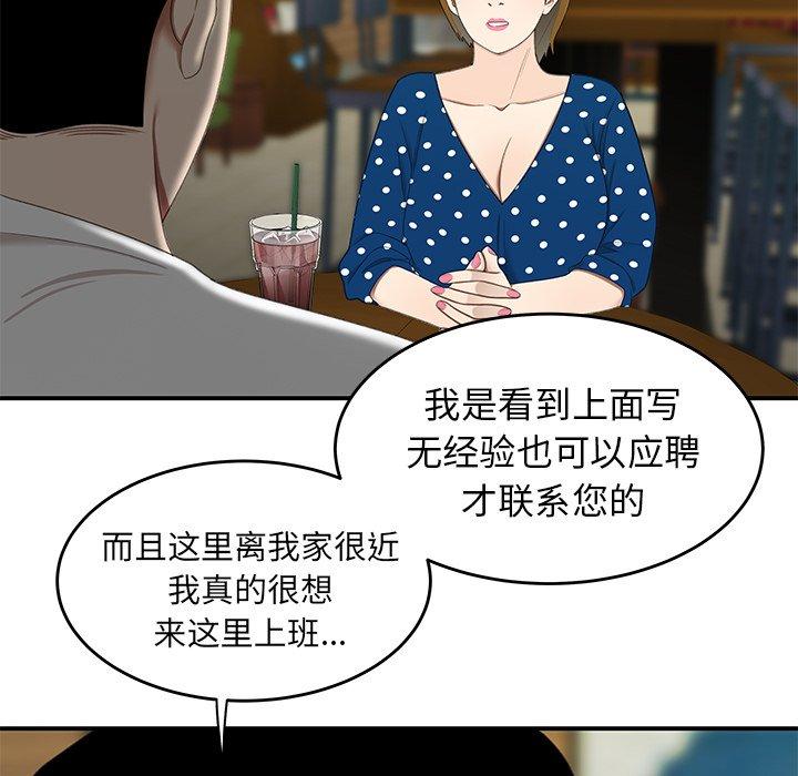 《致命牢笼》漫画 第18话