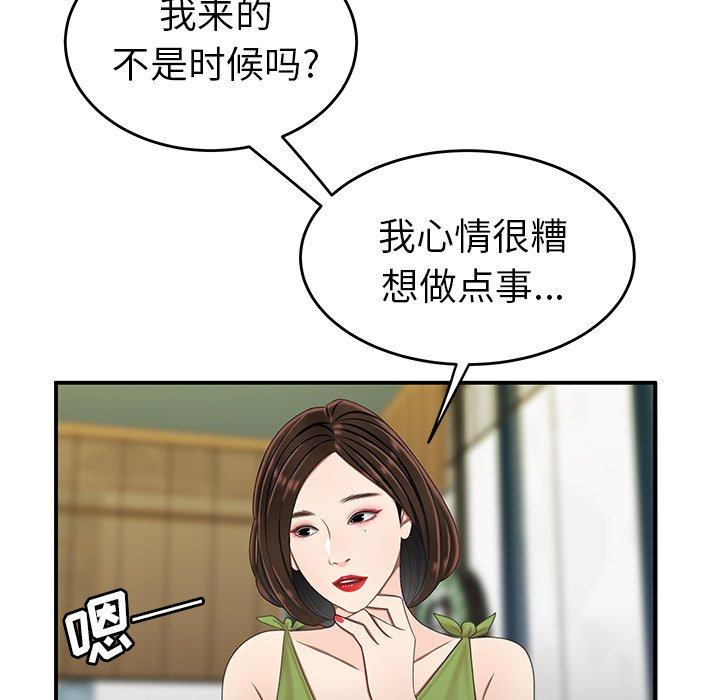 《致命牢笼》漫画 第18话