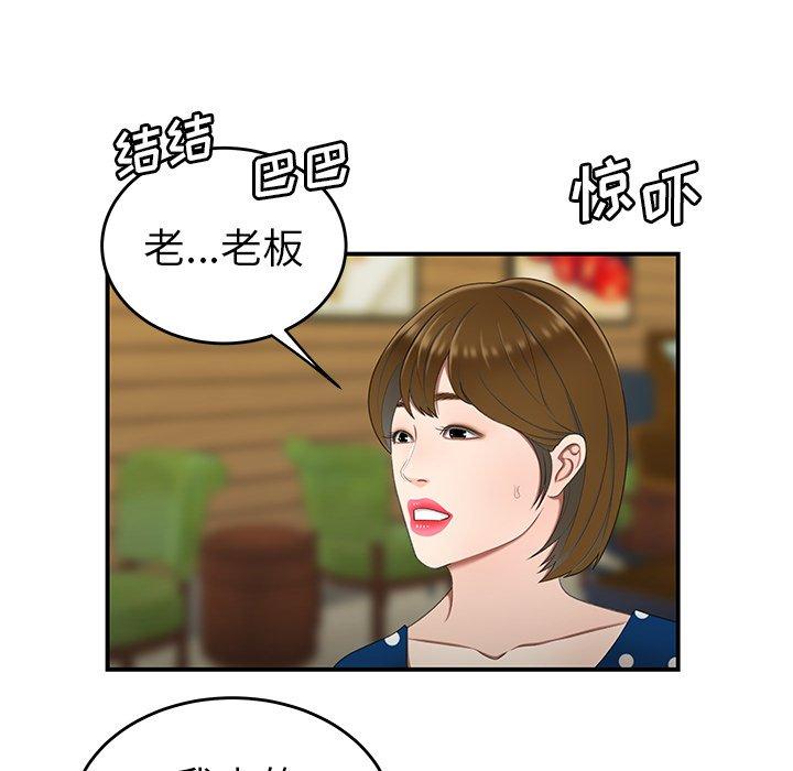 《致命牢笼》漫画 第18话