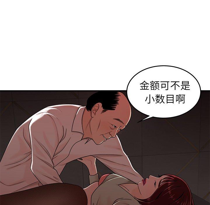 《致命牢笼》漫画 第18话