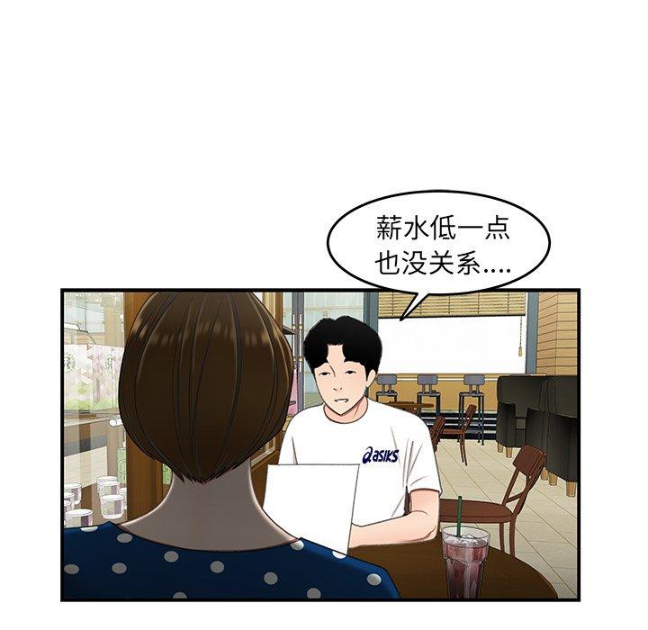 《致命牢笼》漫画 第18话