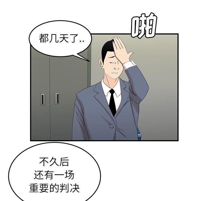 《致命牢笼》漫画 第19话