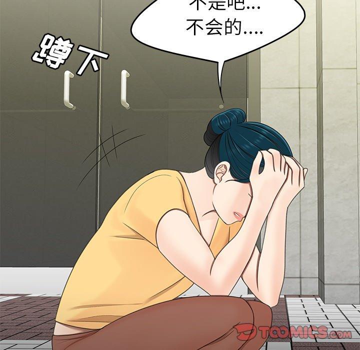 《致命牢笼》漫画 第19话