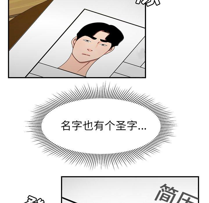 《致命牢笼》漫画 第19话