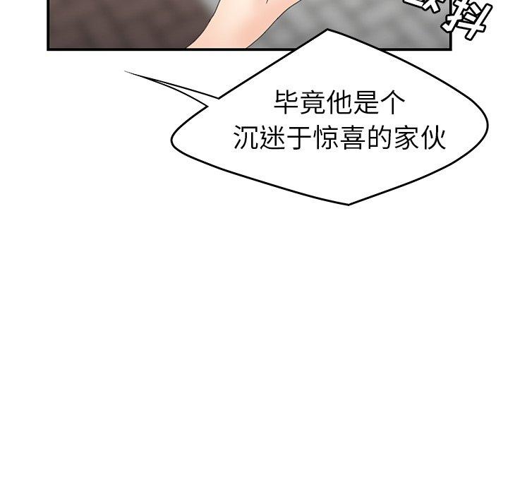 《致命牢笼》漫画 第19话