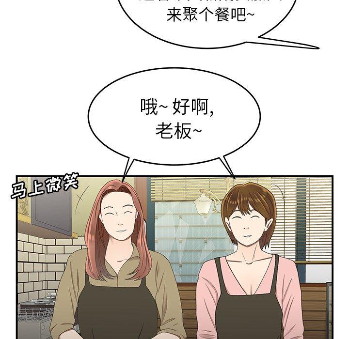 《致命牢笼》漫画 第19话