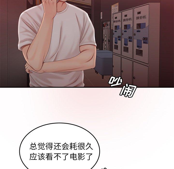 《致命牢笼》漫画 第19话