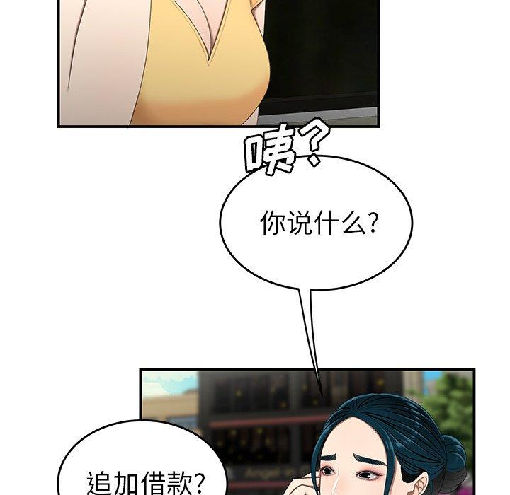 《致命牢笼》漫画 第19话