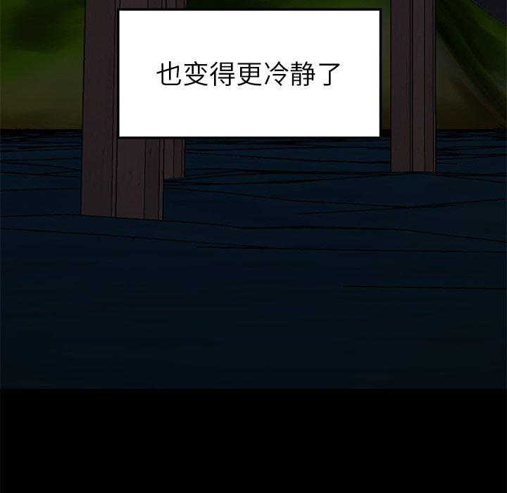 《致命牢笼》漫画 第19话
