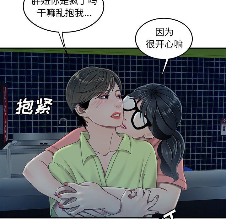 《致命牢笼》漫画 第19话