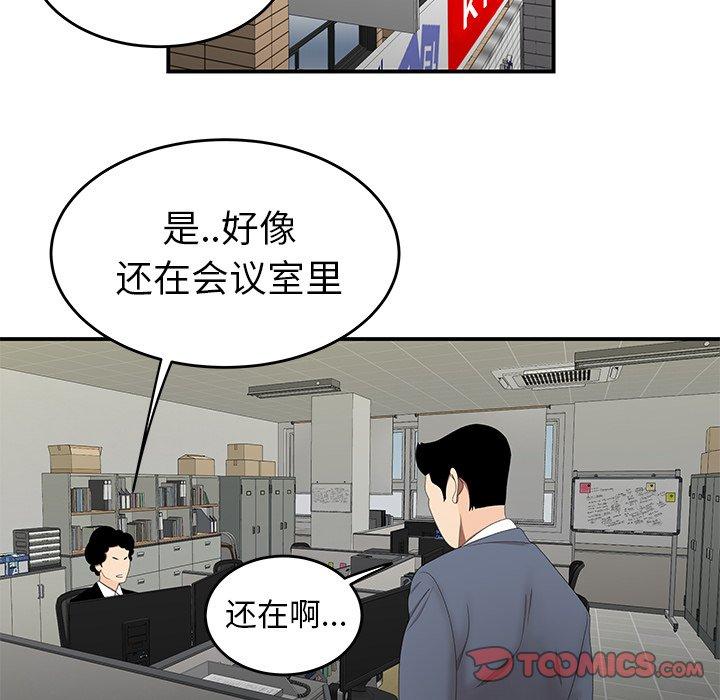 《致命牢笼》漫画 第19话