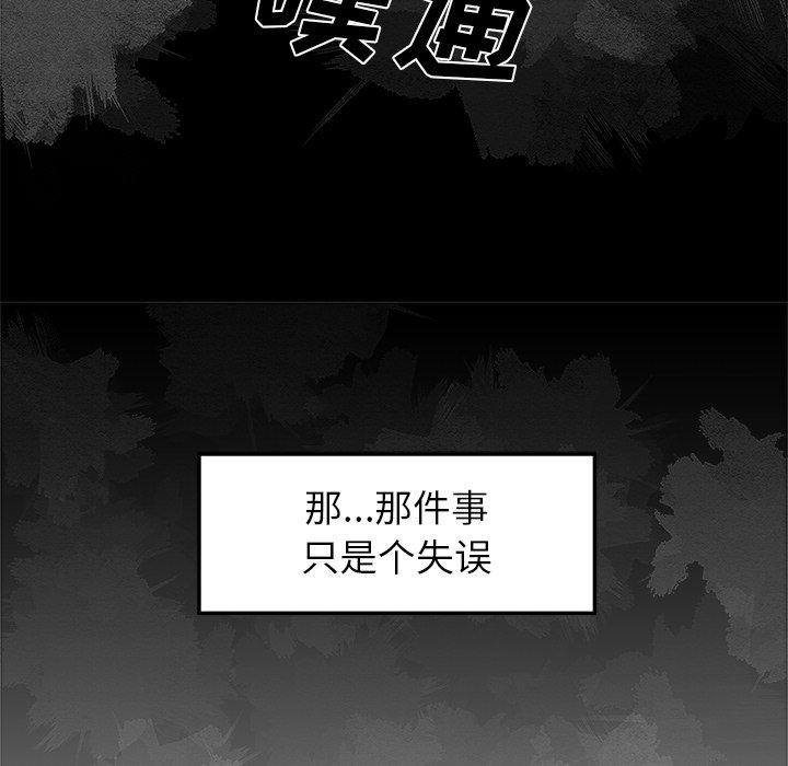 《致命牢笼》漫画 第19话