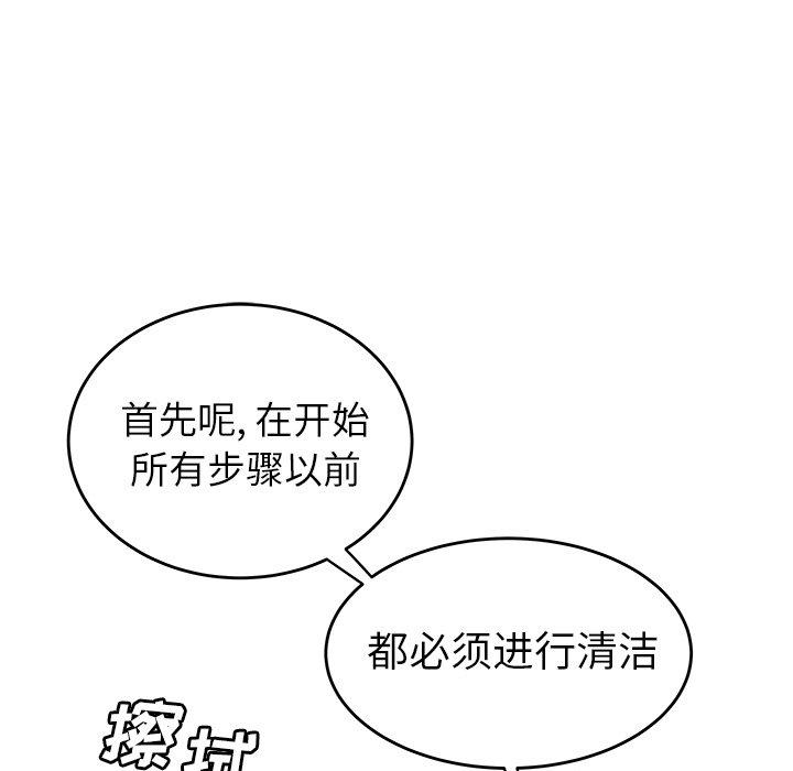 《致命牢笼》漫画 第19话