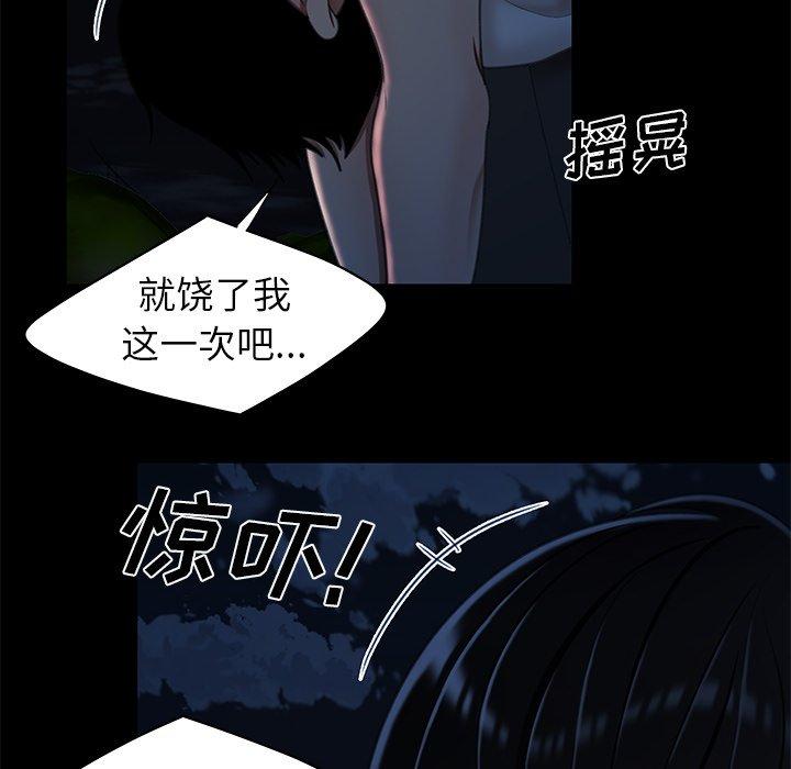《致命牢笼》漫画 第19话