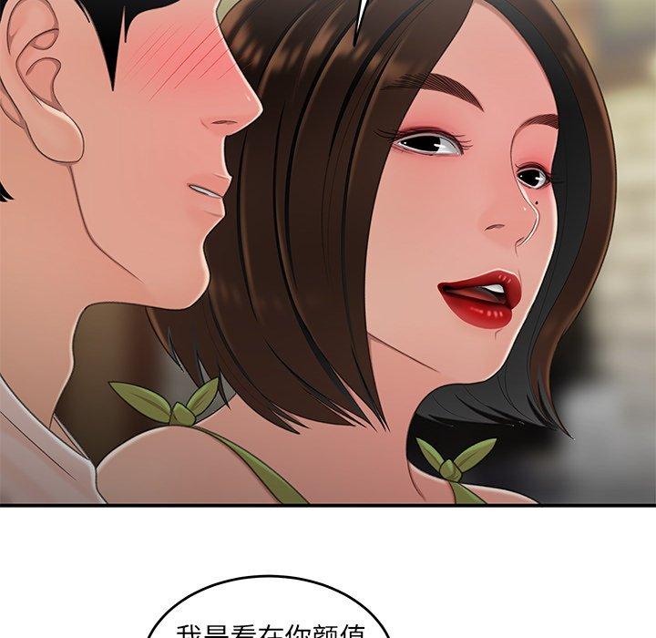 《致命牢笼》漫画 第19话