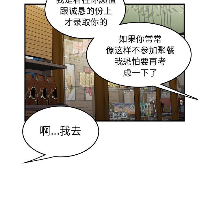 《致命牢笼》漫画 第19话