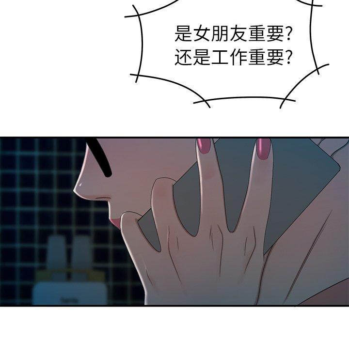 《致命牢笼》漫画 第19话