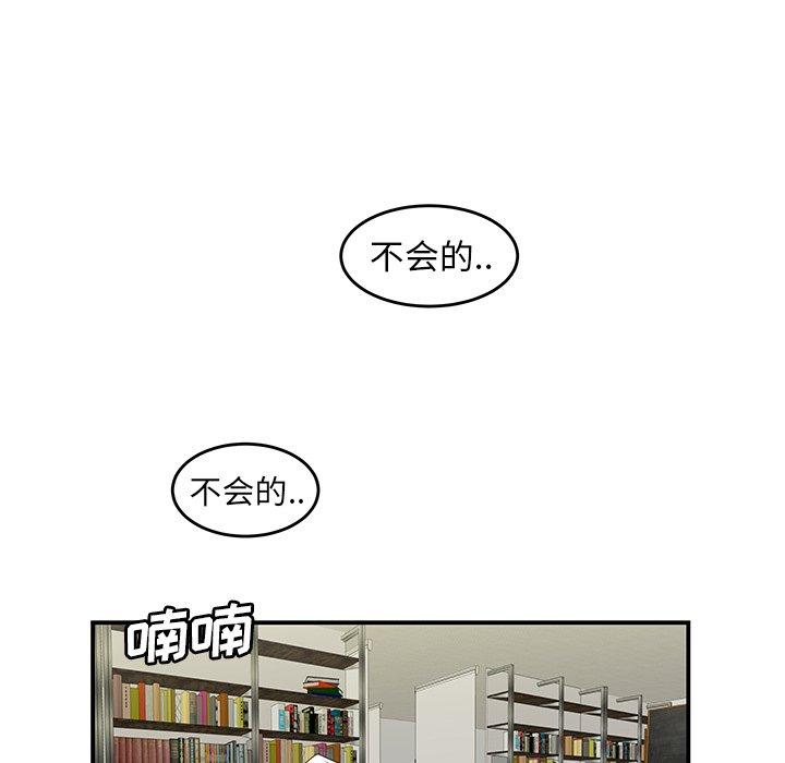 《致命牢笼》漫画 第19话