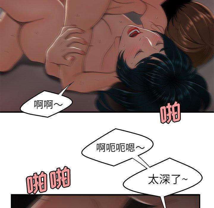 《致命牢笼》漫画 第19话