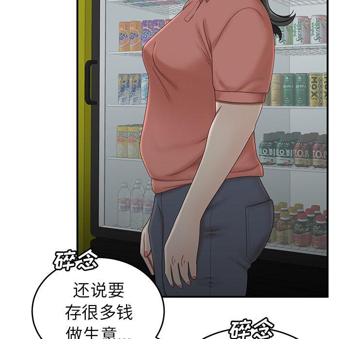 《致命牢笼》漫画 第19话